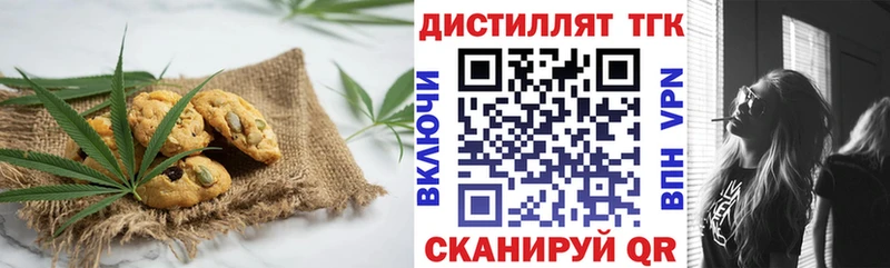 Еда ТГК марихуана  Купить где  Хотьково 