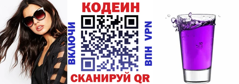 Купить закладки  Хотьково  Codein напиток Lean (лин) 