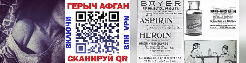 Купить  Хотьково  ГЕРОИН хмурый 