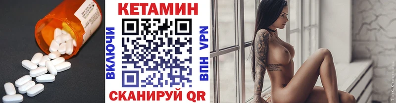 Купить где  Хотьково  Кетамин VHQ 
