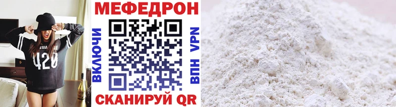 МЯУ-МЯУ кристаллы Купить закладки Хотьково