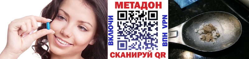 Купить  Хотьково  МЕТАДОН белоснежный 